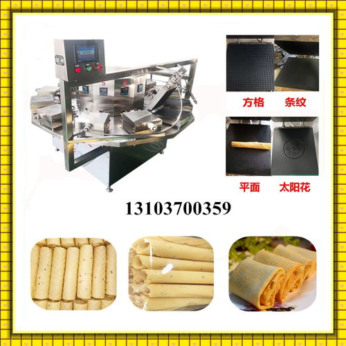 新型全自動蛋卷機食品廠相中的好機器