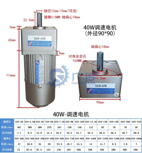 臺力微型減速電機與調速馬達 廣東總代理力天機械的專業解析