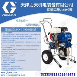 力天機電裝備固瑞克395噴涂機 高效噴涂的理想選擇