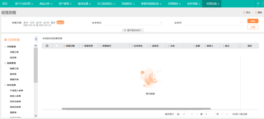唐山農資采購軟件 賦能現代農業，開啟智慧采購新篇章